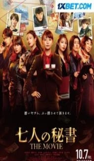 Seven Secretaries The Movie (2022) Hindi Dubbed Full Movie
