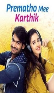 Prematho Mee Karthik (2023) South Indian Hindi Dubbed Movie Full Movie