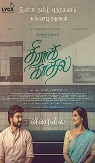 Theera Kadhal (2023) South Indian Hindi Dubbed Movie Full Movie