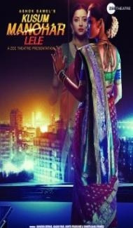 Kusum Manohar Lele (2019) Hindi Movie Full Movie