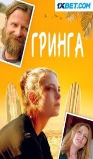 Gringa (2023) Hindi Dubbed Full Movie