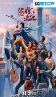 Farewell Beijing (2022) Hindi Dubbed Full Movie