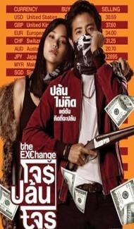 The Exchange (2019) Hindi Dubbed Full Movie