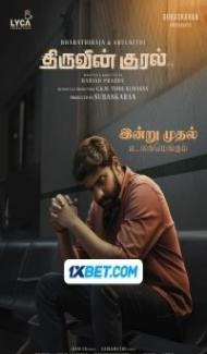 ThiruvinKural (2023) South Indian Hindi Dubbed Movie Full Movie
