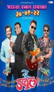 Ghe Double (2022) Marathi Movie Full Movie