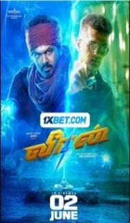 Veeran (2023) South Indian Hindi Dubbed Movie Full Movie
