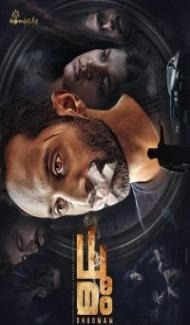 Dhoomam (2023) South Indian Hindi Dubbed Movie Full Movie