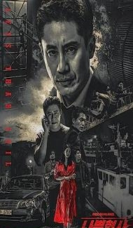 Bad Detective (2018) Hindi Dubbed Full Movie