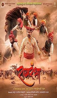 Ravrambha (2023) Marathi Movie Full Movie