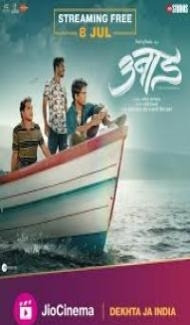 Unaad (2023) Marathi Movie Full Movie