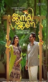 Janaki Jaane (2023) South Indian Hindi Dubbed Movie Full Movie