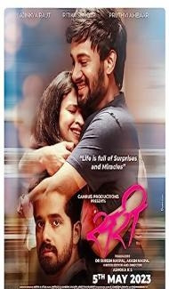 Sari (2023) Marathi Movie Full Movie