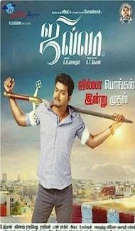 Jilla (2014) South Indian Hindi Dubbed Movie Full Movie