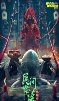Folk Legends The Water Monkeys (2022) Hindi Dubbed Full Movie