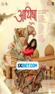 Ayisha (2023) South Indian Hindi Dubbed Movie Full Movie