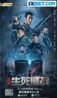 The Underground War (2020) Hindi Dubbed Full Movie