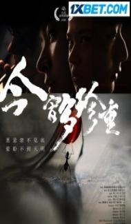 Precious Is the Night (2020) Hindi Dubbed Full Movie