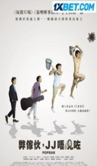 Popuran (2023) Hindi Dubbed Full Movie