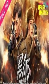 Black Fox Ultimate Rescue (2022) Hindi Dubbed Full Movie