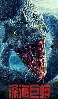Deep Sea Python (2023) Hindi Dubbed Full Movie