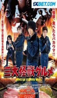 Monster SeaFood Wars (2020) Hindi Dubbed Full Movie