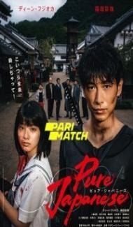 Pure Japanese (2022) Hindi Dubbed Full Movie