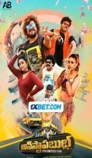 Unstoppable (2023) South Indian Hindi Dubbed Movie Full Movie