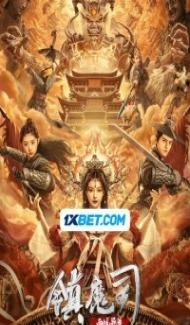 The Demon Suppressors West Barbarian Beast (2023) Hindi Dubbed Full Movie
