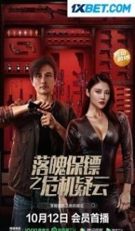 My Dear Bodyguard (2022) Hindi Dubbed Full Movie