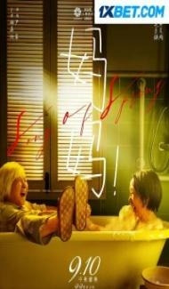 Song of Spring (2022) Hindi Dubbed Full Movie