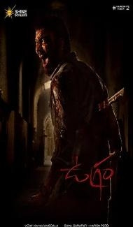 Ugram (2023) South Indian Hindi Dubbed Movie Full Movie