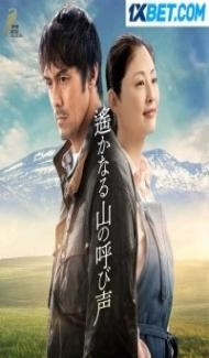 Harukanaru Yama no Yobigoe (2018) Hindi Dubbed Full Movie