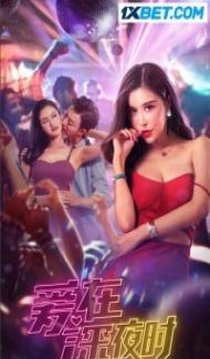 Hot Girls (2020) Hindi Dubbed Full Movie