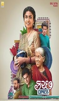 Kutch Express (2023) Hindi Movie Full Movie