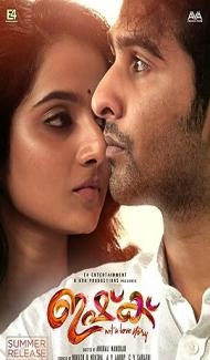 Ishq (2019) South Indian Hindi Dubbed Movie Full Movie