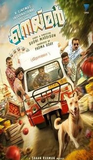 Neymar (2023) South Indian Hindi Dubbed Movie Full Movie