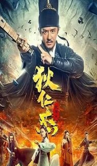Detective Dee Murder in Changan (2021) Hindi Dubbed Full Movie