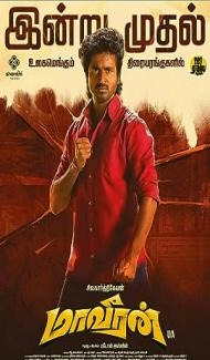 Maaveeran (2023) South Indian Hindi Dubbed Movie Full Movie