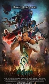 The Legend of Muay Thai 9 Satra (2018) Hindi Dubbed Full Movie