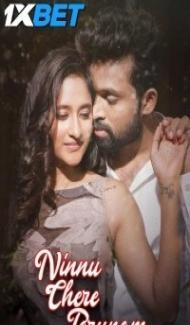 Ninnu Chere Tarunam (2023) South Indian Hindi Dubbed Full Movie