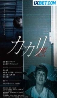 Kakari Possessed (2022) Hindi Dubbed Full Movie