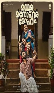 Madhura Manohara Moham (2023) South Indian Hindi Dubbed Movie Full Movie