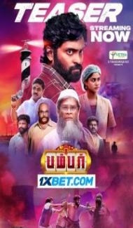 Bumper (2023) South Indian Hindi Dubbed Movie Full Movie