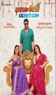 Bholaa Shankar (2023) South Indian Hindi Dubbed Movie Full Movie