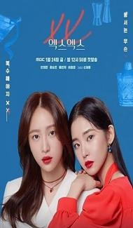 XX (2020) Web Series Full Movie