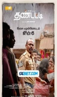 Thandatti (2023) South Indian Hindi Dubbed Movie Full Movie