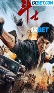 Dou Shi (2022) Hindi Dubbed Full Movie