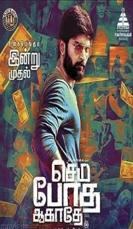 Semma Botha Aagatha (2023) South Indian Hindi Dubbed Movie Full Movie