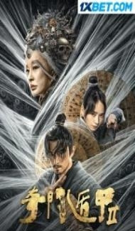 Fantasy Magician 2 (2023) Hindi Dubbed Full Movie
