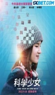 S-Girl (2023) Hindi Dubbed Full Movie